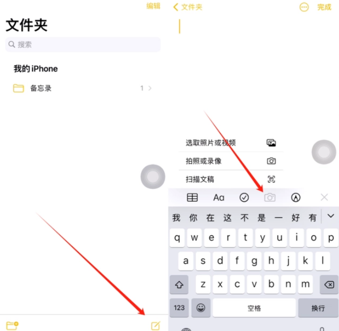 平陆苹果维修网点分享怎么使用iPhone备忘录扫描证件 