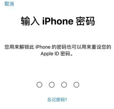 平陆苹果15维修网点分享iPhone 15六位密码怎么改四位 