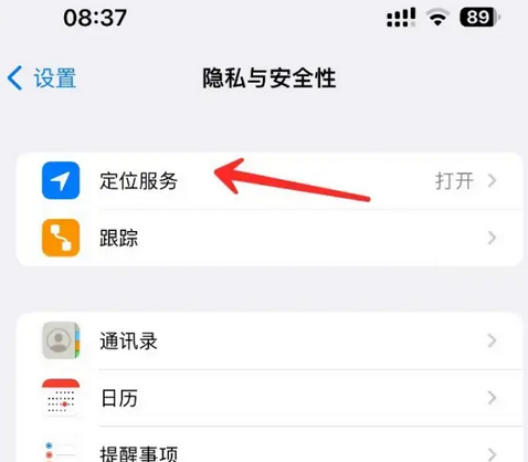 平陆苹果客服中心分享iPhone 输入“发现石油”触发定位 