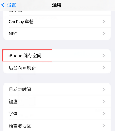 平陆iPhone系统维修分享iPhone储存空间系统数据占用过大怎么修复 