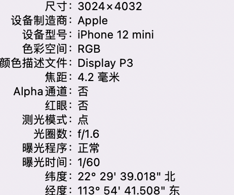 平陆苹果15维修服务分享iPhone 15拍的照片太亮解决办法 