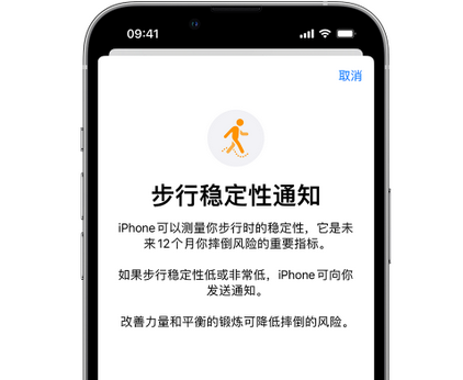 平陆iPhone手机维修如何在iPhone开启'步行稳定性通知' 