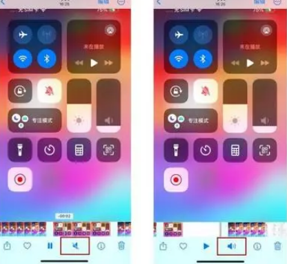 平陆苹果15维修网点分享iPhone15录屏没有声音怎么办 