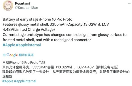 平陆苹果16pro维修分享iPhone 16Pro电池容量怎么样