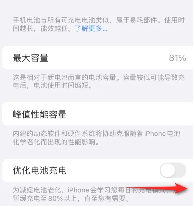 平陆苹果15维修分享iPhone15充电到80%就充不进电了怎么办 