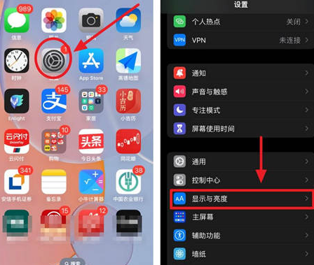 平陆苹果15换屏服务分享iPhone15屏幕常亮怎么办 