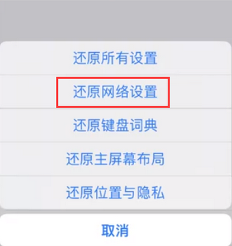 平陆苹果无线网维修店分享iPhone无线局域网无法开启怎么办 
