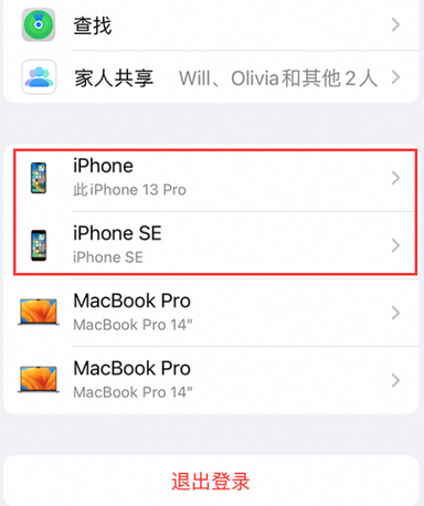 平陆苹平陆果维修网点分享iPhone如何查询序列号