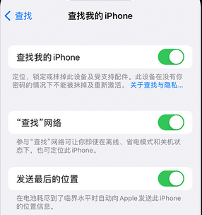 平陆apple维修店分享如何通过iCloud网页查找iPhone位置 