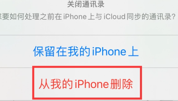 平陆苹果14维修站分享iPhone14如何批量删除联系人 