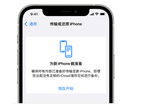 平陆苹果14维修网点分享iPhone14如何增加iCloud临时免费空间 