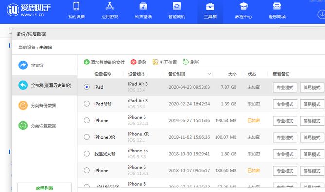 平陆苹果14维修网点分享iPhone14如何增加iCloud临时免费空间