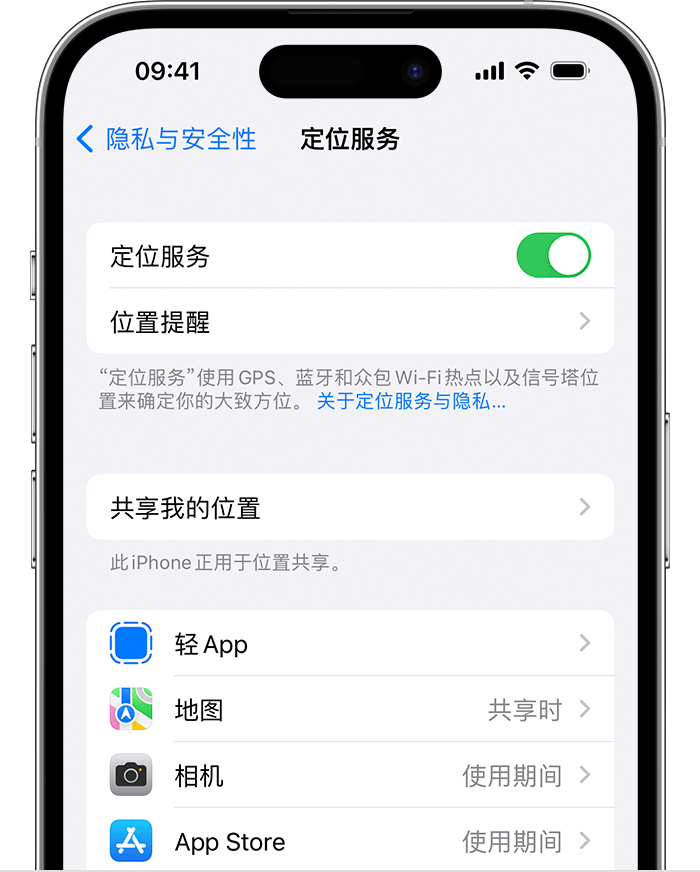 平陆苹果维修网点分享如何在iPhone上阻止个性化广告投放 