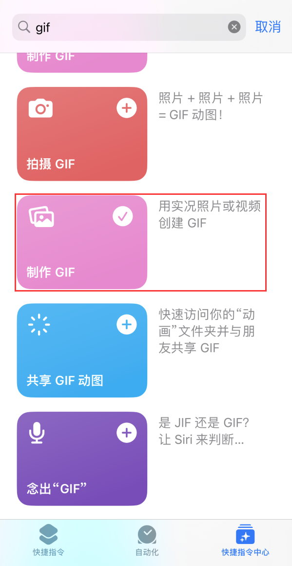 平陆苹果手机维修分享iOS16小技巧:在iPhone上制作GIF图片 