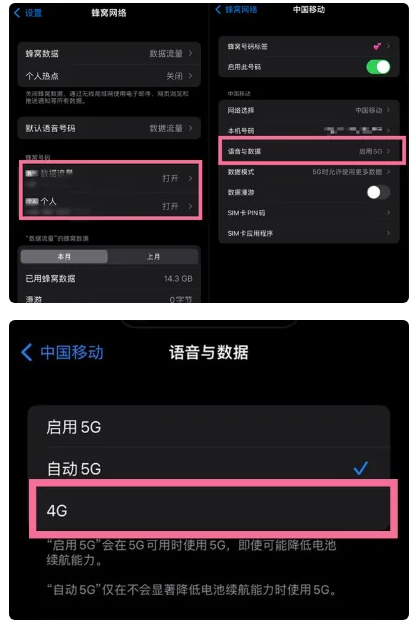 平陆苹果手机维修分享iPhone14如何切换4G/5G? iPhone14 5G网络切换方法 