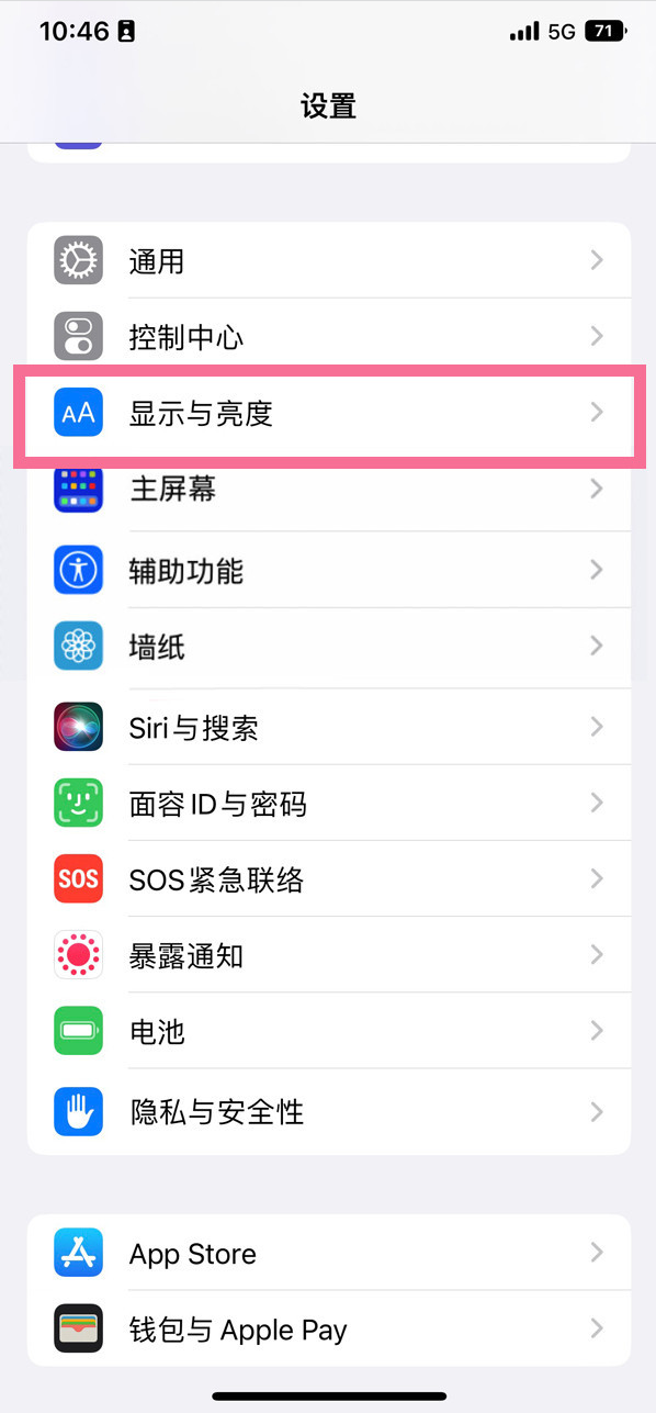 平陆苹果14维修店分享iPhone14 plus如何设置护眼模式 