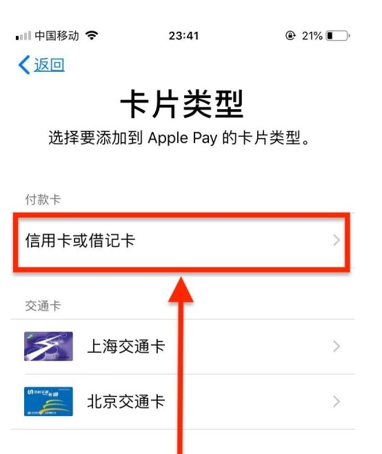 平陆苹果手机维修分享使用Apple pay支付的方法 
