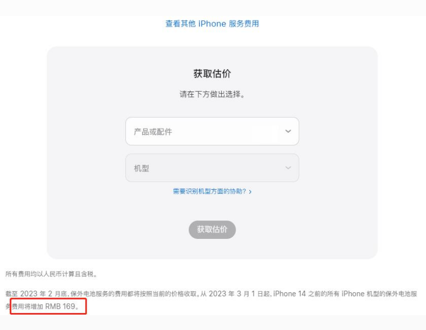 平陆苹果手机维修分享建议旧iPhone机型赶紧去换电池 