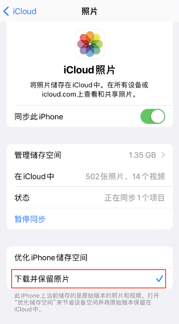 平陆苹果手机维修分享iPhone 无法加载高质量照片怎么办 