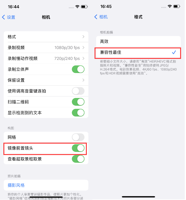 平陆苹果14维修分享iPhone14到手后要做的设置 