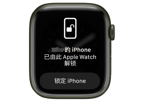 平陆苹果手机维修分享用 AppleWatch 解锁配备面容 ID 的 iPhone方法 