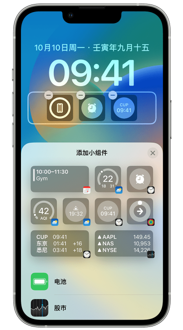 平陆苹果维修网点分享iOS 16 如何在锁屏上添加小组件？点击无响应如何解决？ 