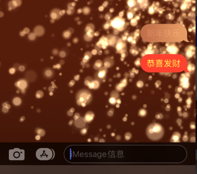 平陆苹果维修网点分享iPhone 小技巧：使用 iMessage 信息和红包功能 