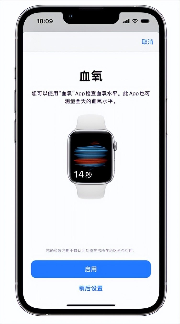 平陆苹果14维修店分享使用iPhone 14 pro测血氧的方法 