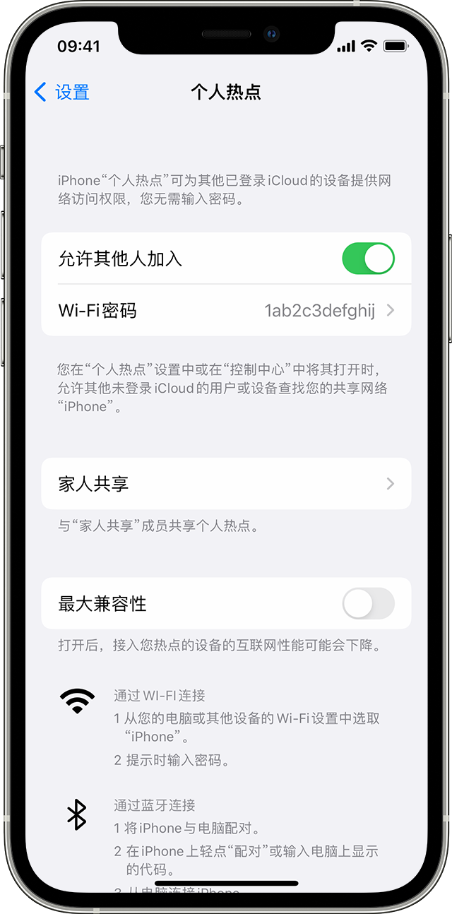 平陆苹果14维修分享iPhone 14 机型无法开启或使用“个人热点”怎么办 