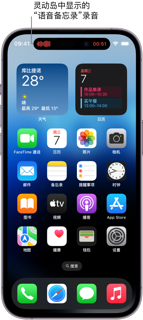 平陆苹果14维修分享在 iPhone 14 Pro 机型中查看灵动岛活动和进行操作 