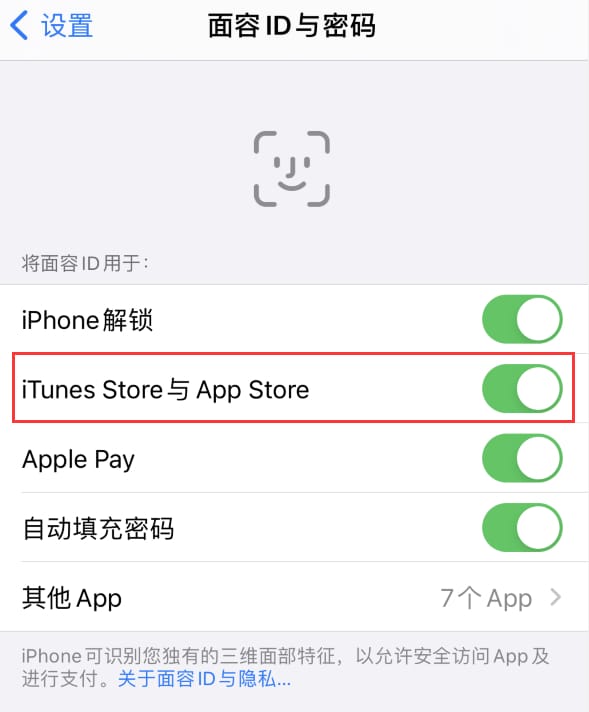 平陆苹果14维修分享苹果iPhone14免密下载APP方法教程 