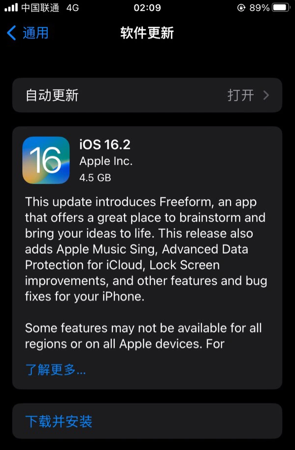 平陆苹果服务网点分享为什么说iOS 16.2 RC版非常值得更新 