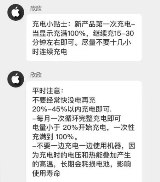 平陆苹果14维修分享iPhone14 充电小妙招 