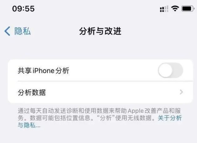 平陆苹果手机维修分享iPhone如何关闭隐私追踪 