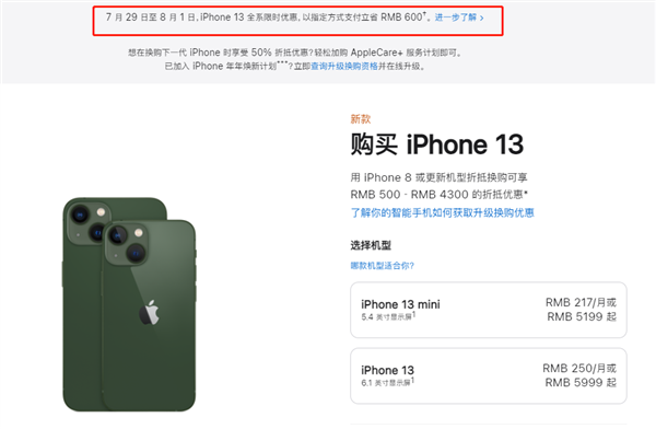 平陆苹果13维修分享现在买iPhone 13划算吗 