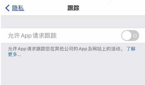 平陆苹果13维修分享使用iPhone13时如何保护自己的隐私 