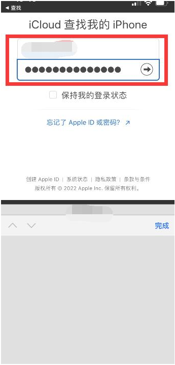 平陆苹果13维修分享丢失的iPhone13关机后可以查看定位吗 