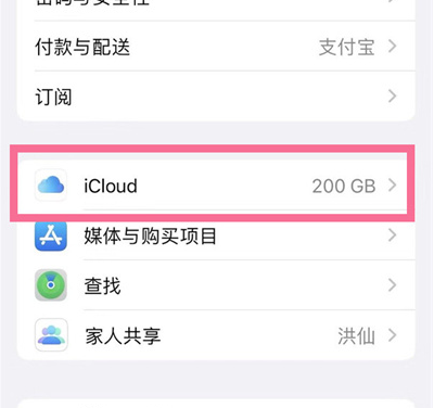 平陆苹果13维修分享iPhone 13手机如何删除日历广告 
