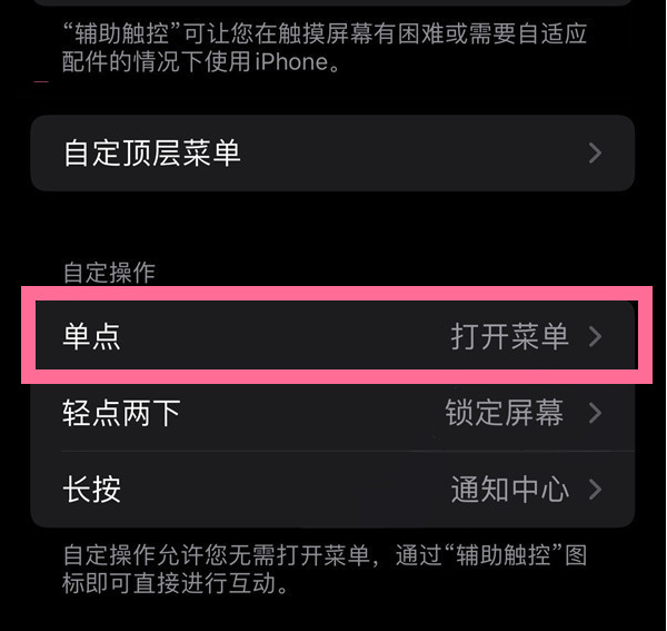 平陆苹果13维修分享iPhone13有3D Touch吗 