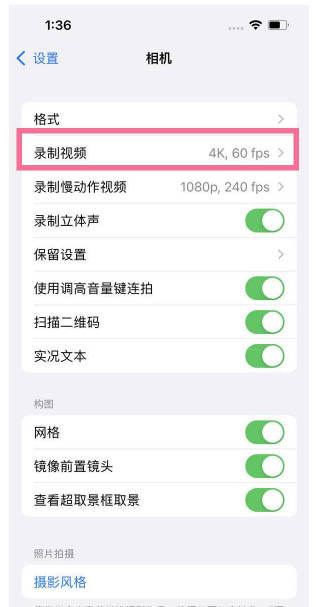 平陆苹果13维修分享iPhone13怎么打开HDR视频 