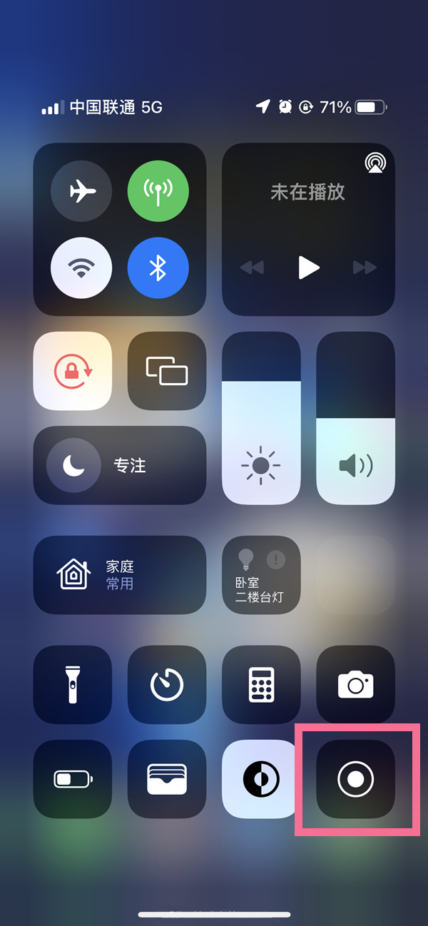 平陆苹果13维修分享iPhone 13屏幕录制方法教程 