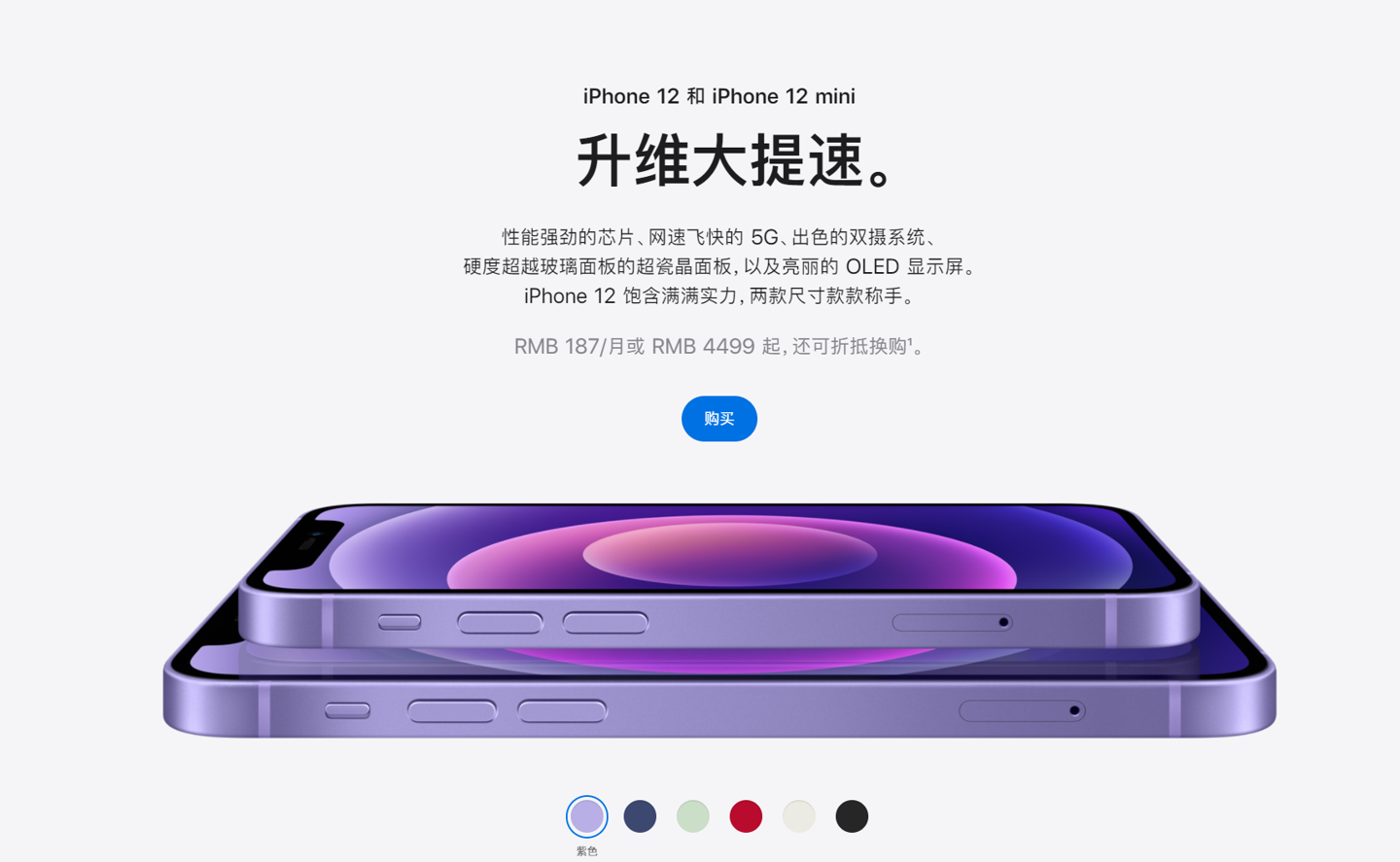 平陆苹果手机维修分享 iPhone 12 系列价格降了多少 