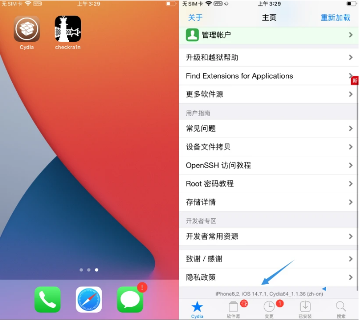 平陆苹果手机维修分享iOS 14.7.1正式版支持 checkra1n 越狱吗 