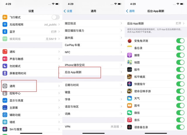 平陆苹果手机维修分享苹果 iPhone 12 的省电小技巧 