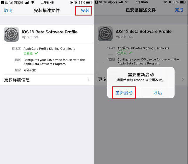 平陆苹果手机维修分享iOS15 beta2修订版更新了什么内容 
