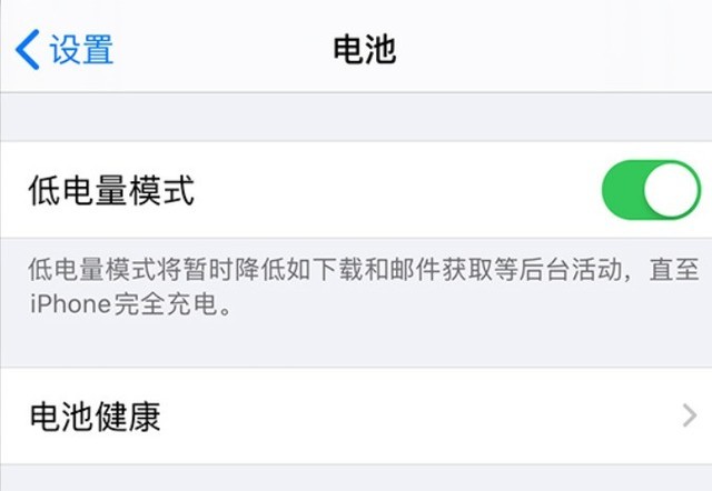 平陆苹果手机维修分享苹果 iPhone 12 的省电小技巧 