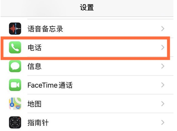 平陆苹果手机维修分享iPhone12如何设置来电小窗口 