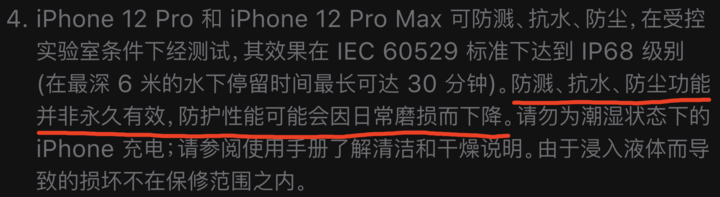 平陆苹果手机维修分享为什么 iPhone 标明防水仍有可能进水损坏 