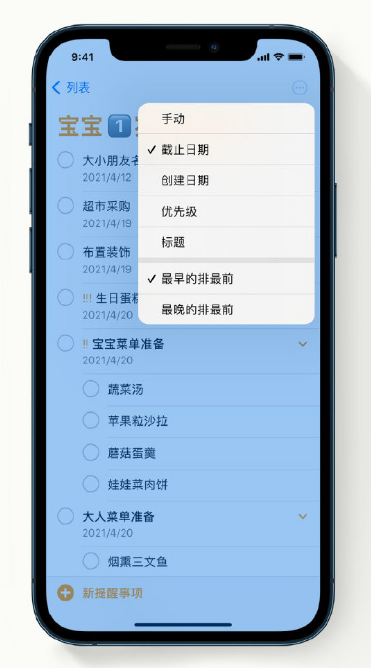平陆苹果手机维修分享iPhone 12 小技巧 