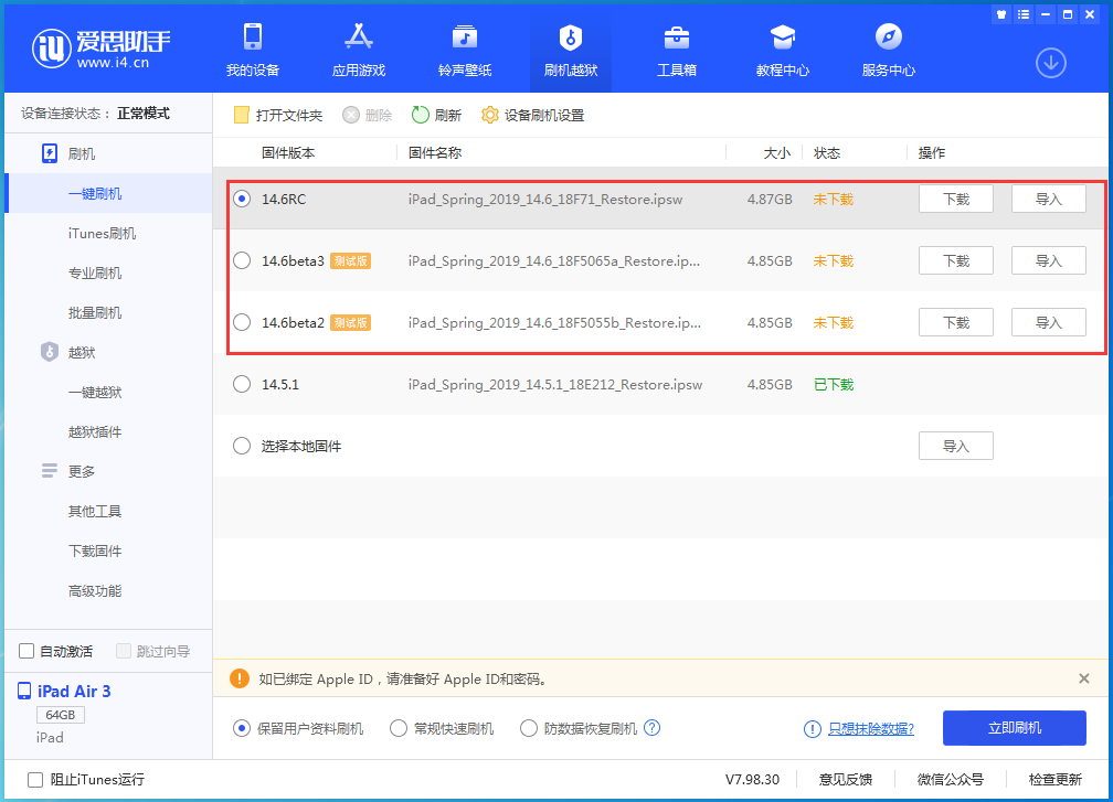 平陆苹果手机维修分享升级iOS14.5.1后相机卡死怎么办 